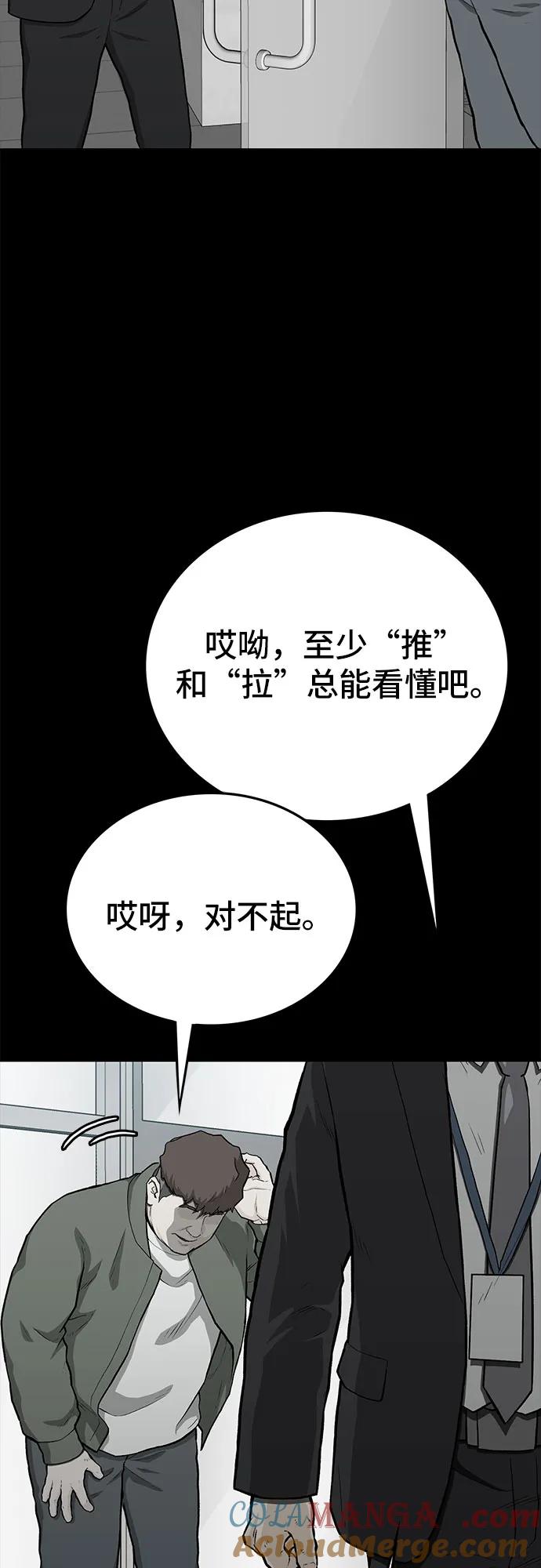 《斗》第56话 第113页