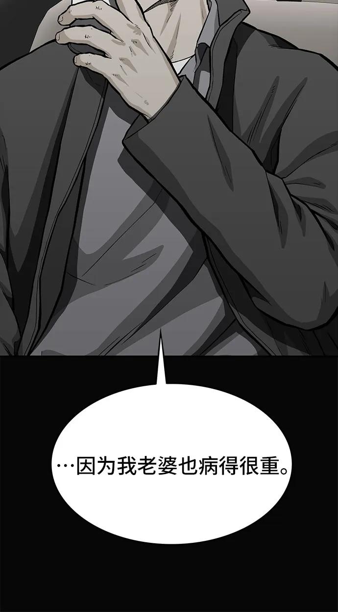《斗》第56话 第91页