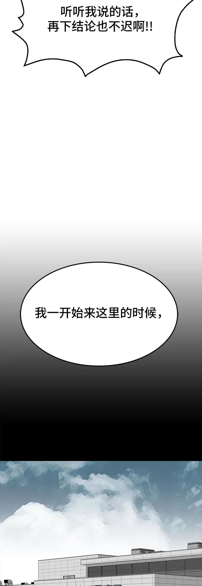 《斗》第56话 第66页