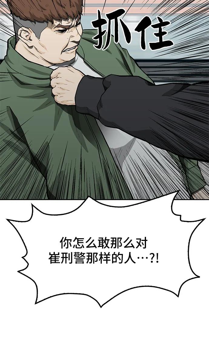 《斗》第56话 第43页
