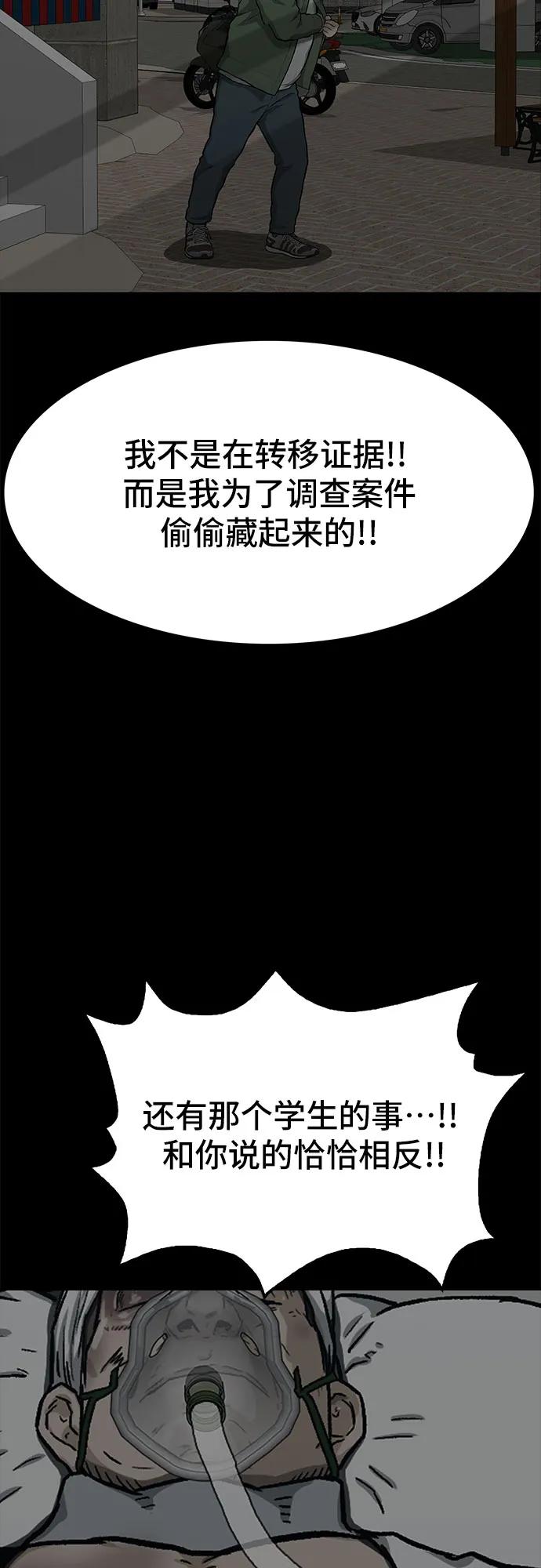 《斗》第56话 第124页