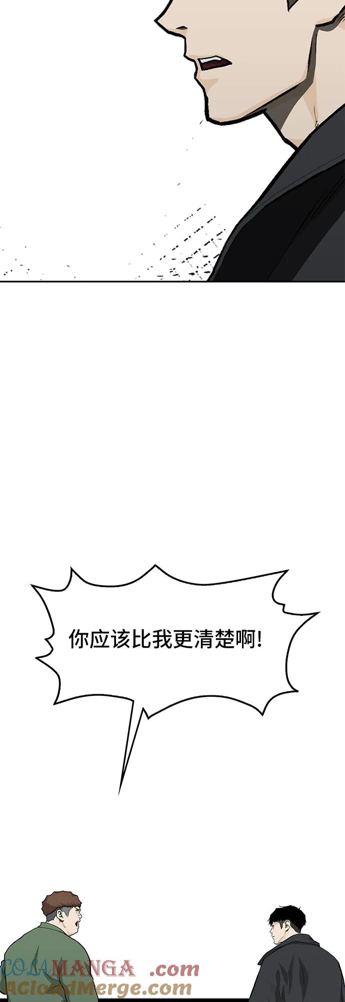 《斗》第56话 第129页
