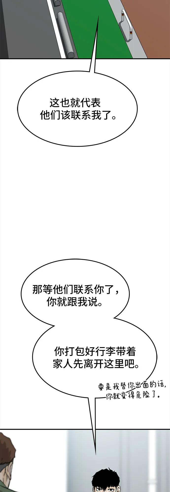 《斗》第56话 第135页