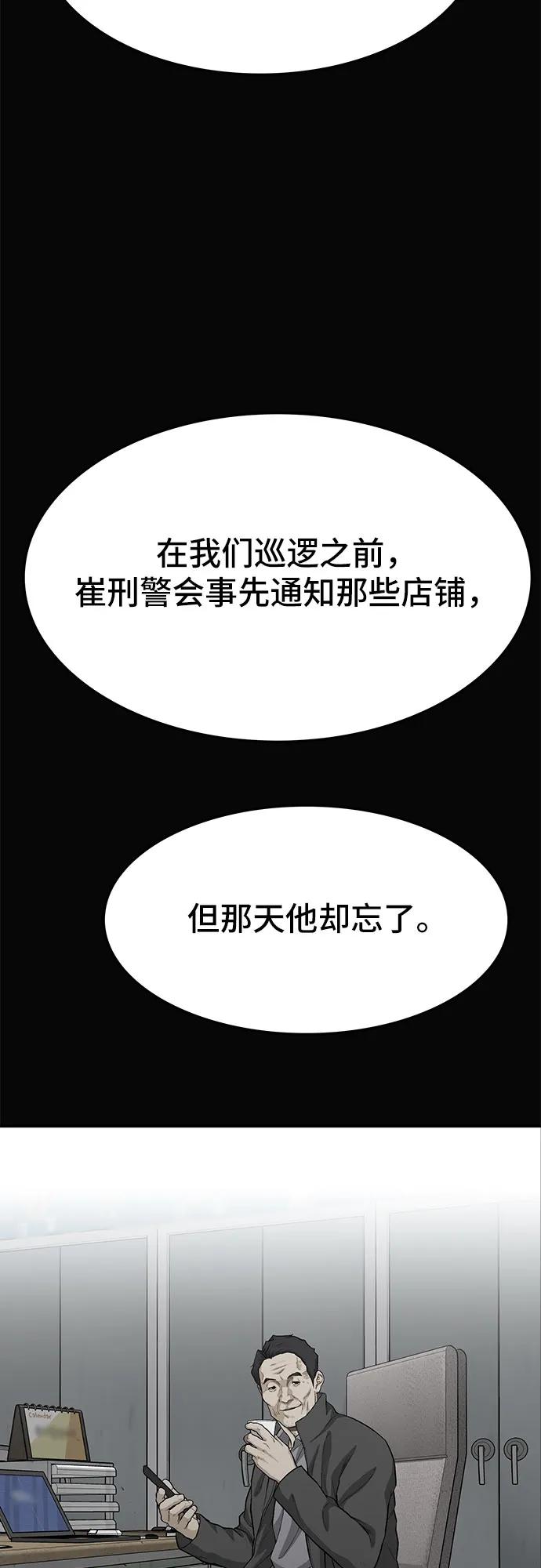 《斗》第56话 第78页