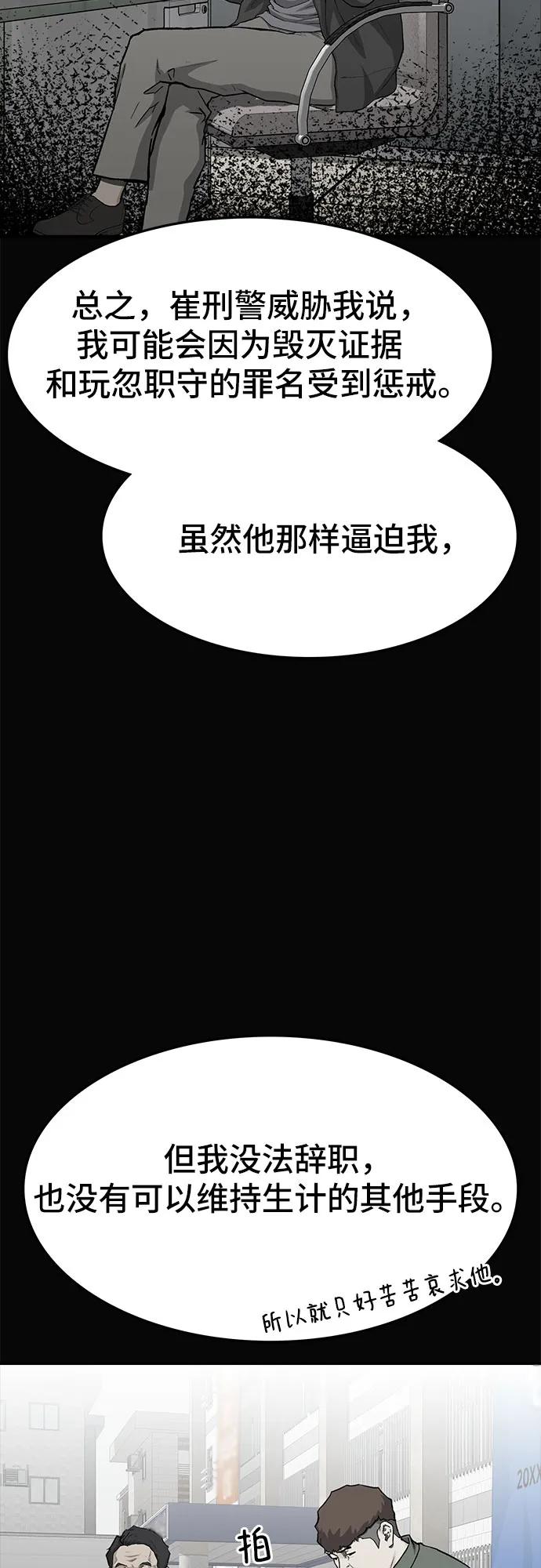 《斗》第56话 第79页