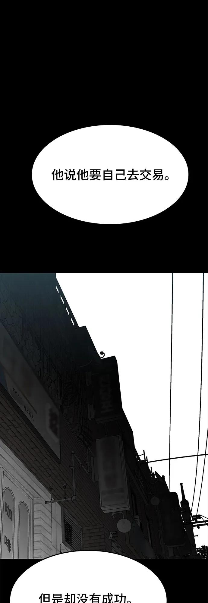 《斗》第56话 第104页