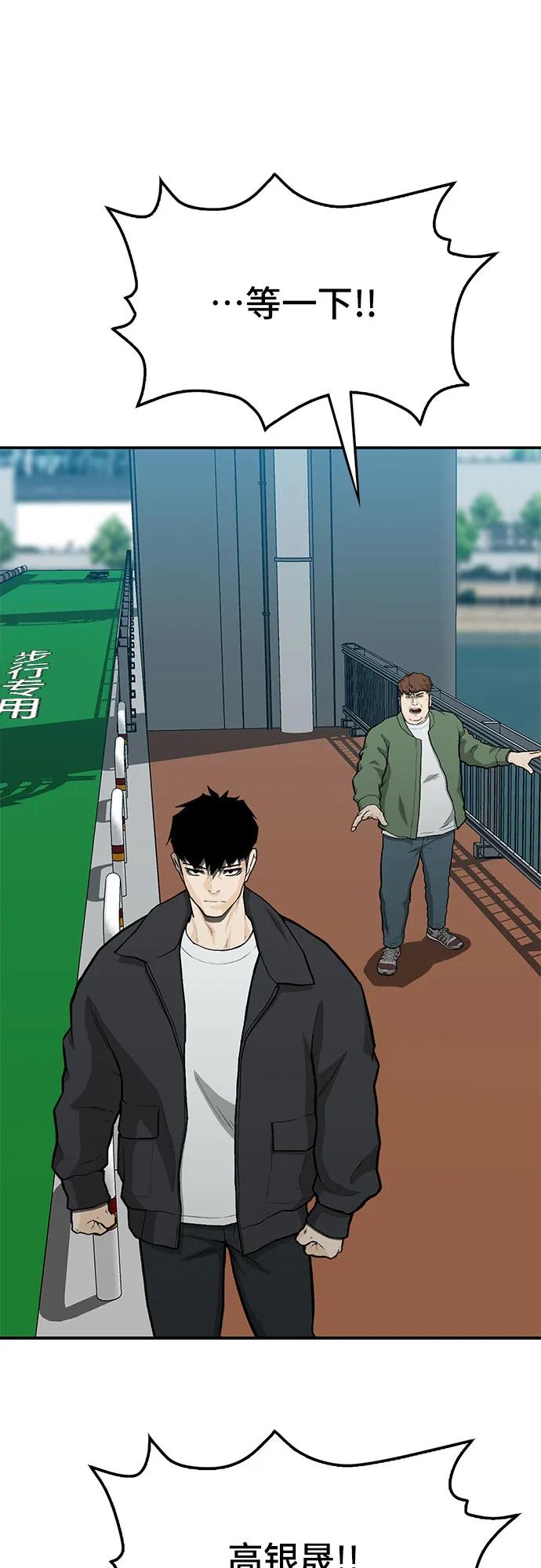 《斗》第56话 第18页