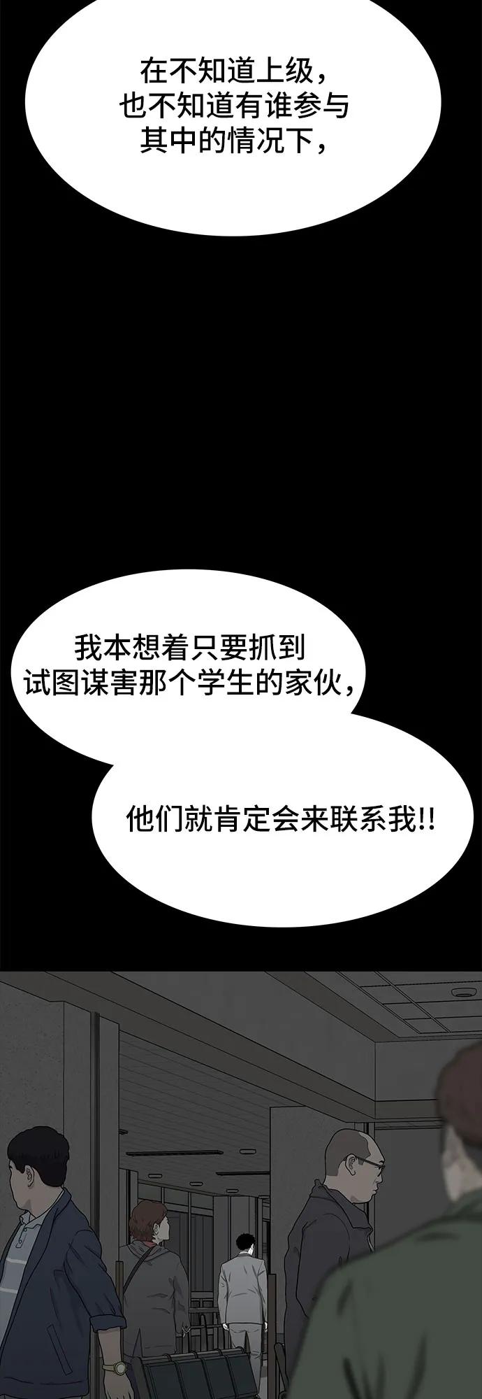 《斗》第56话 第127页