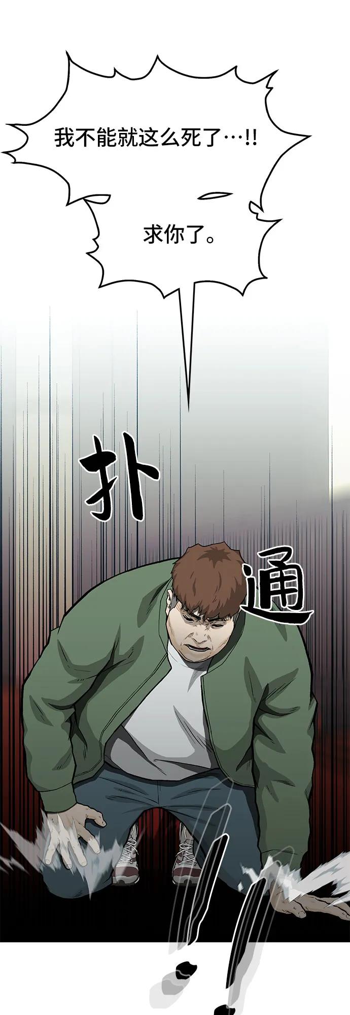 《斗》第56话 第26页