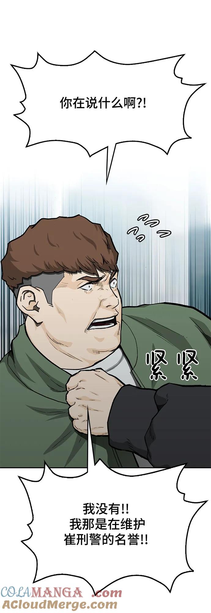 《斗》第56话 第45页