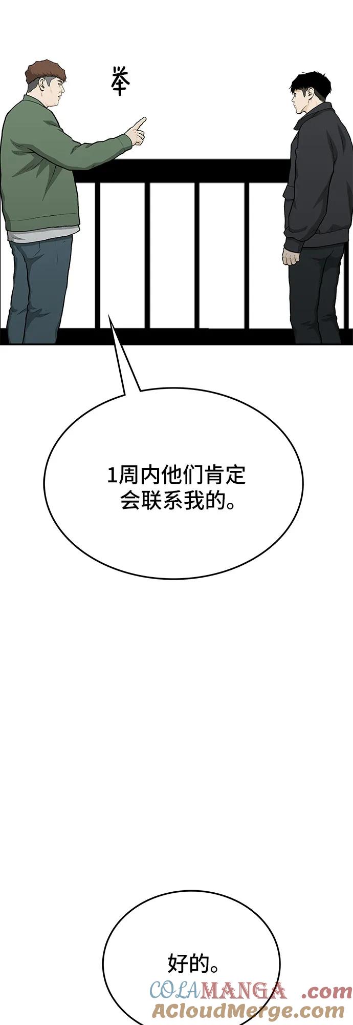 《斗》第56话 第141页
