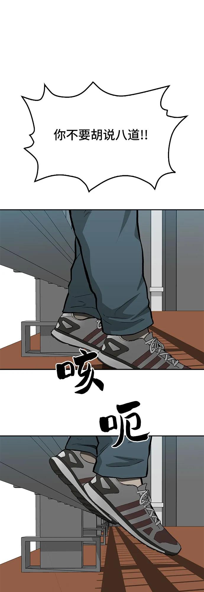 《斗》第56话 第50页