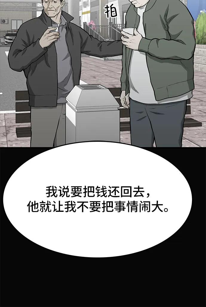 《斗》第56话 第80页