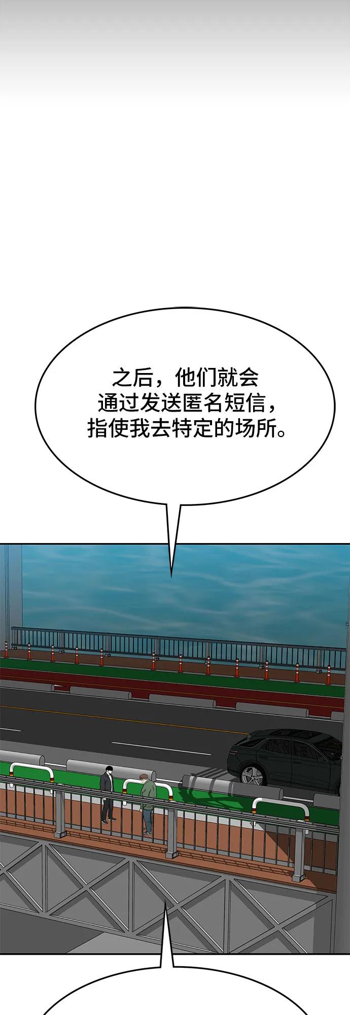 《斗》第56话 第39页