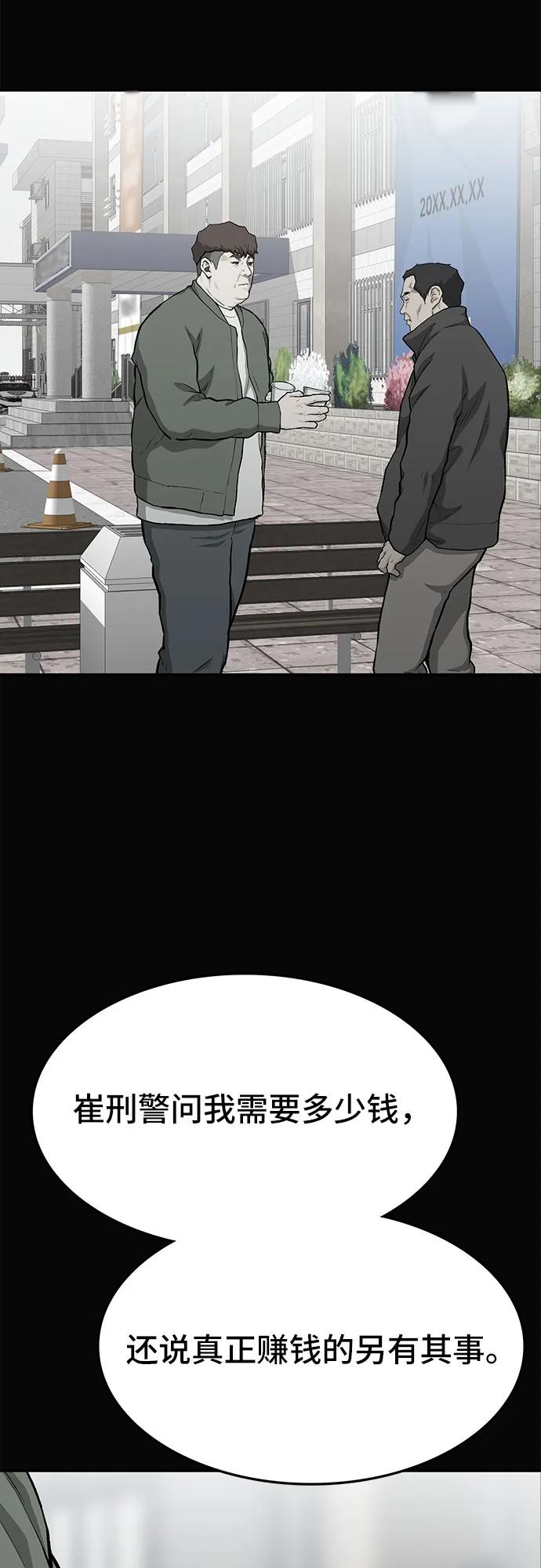 《斗》第56话 第96页