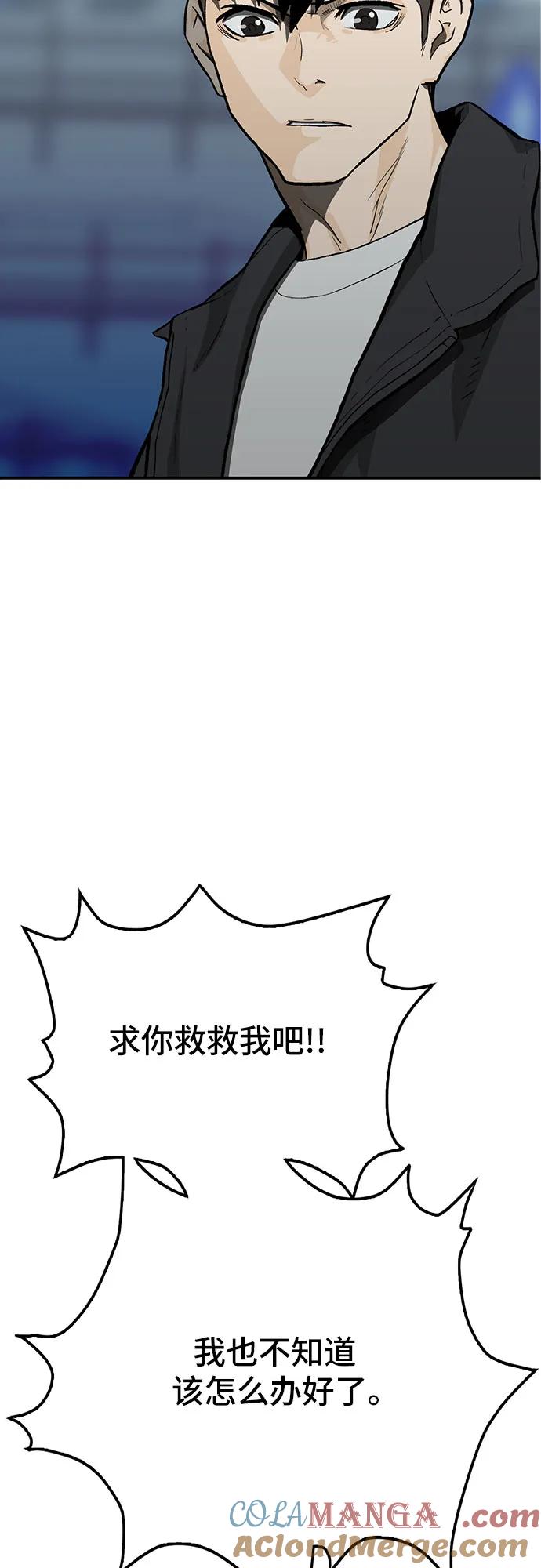 《斗》第56话 第29页