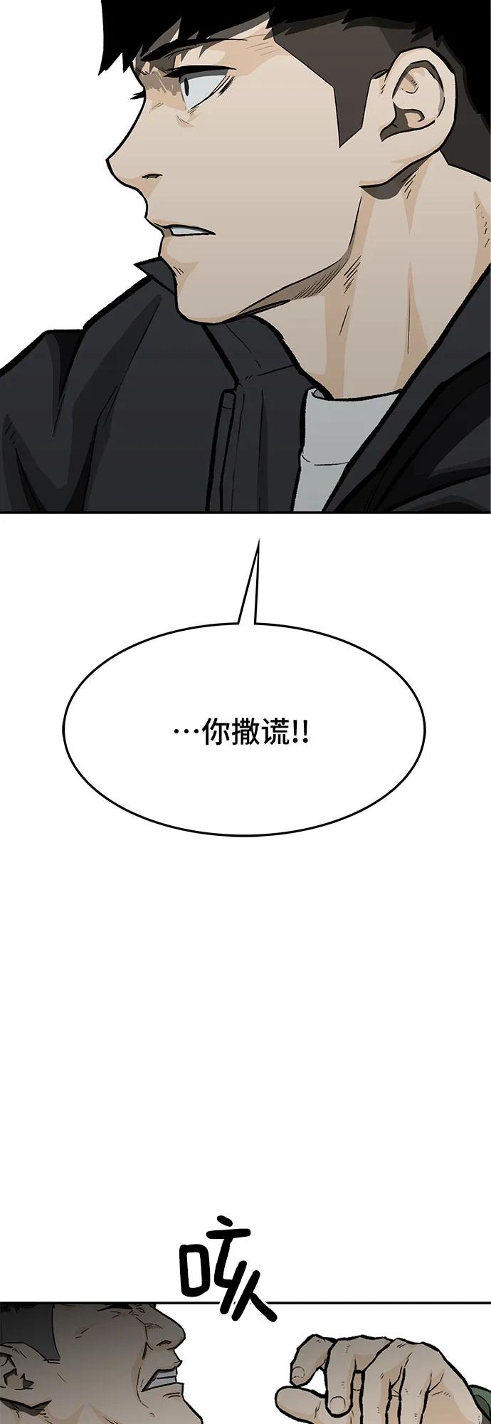《斗》第56话 第47页