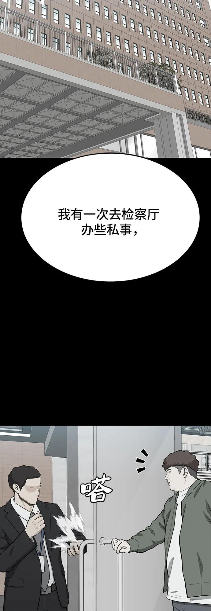 《斗》第56话 第112页