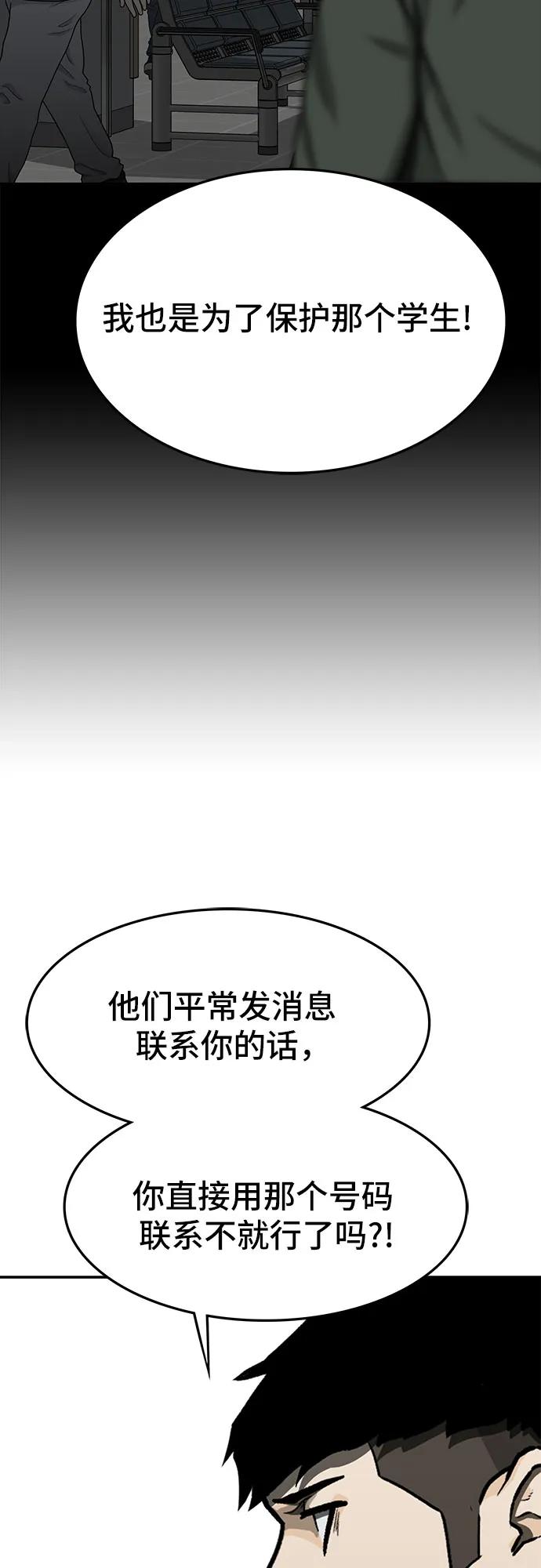 《斗》第56话 第128页