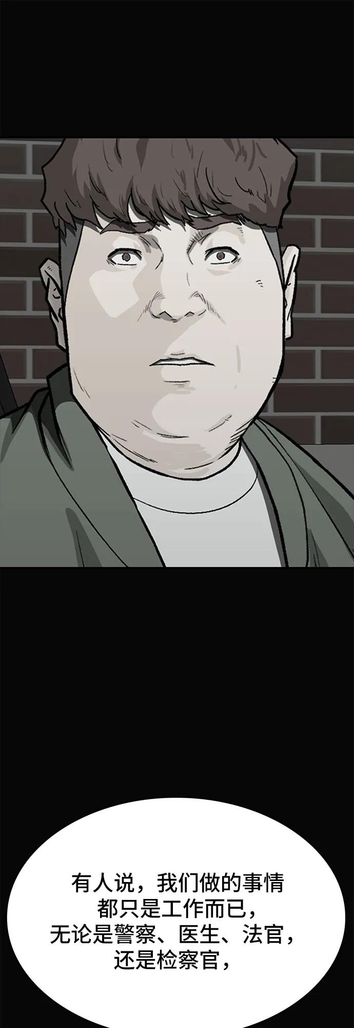 《斗》第56话 第92页