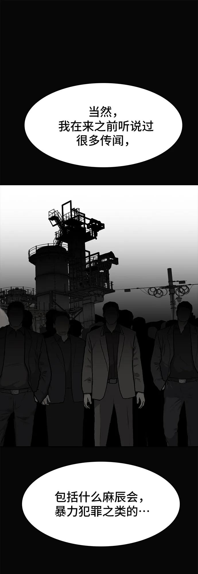 《斗》第56话 第68页