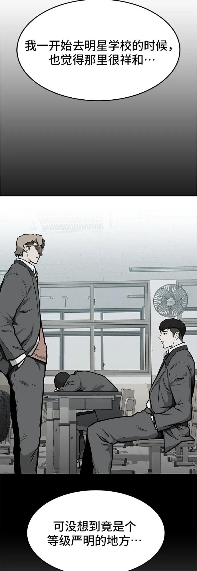 《斗》第56话 第72页