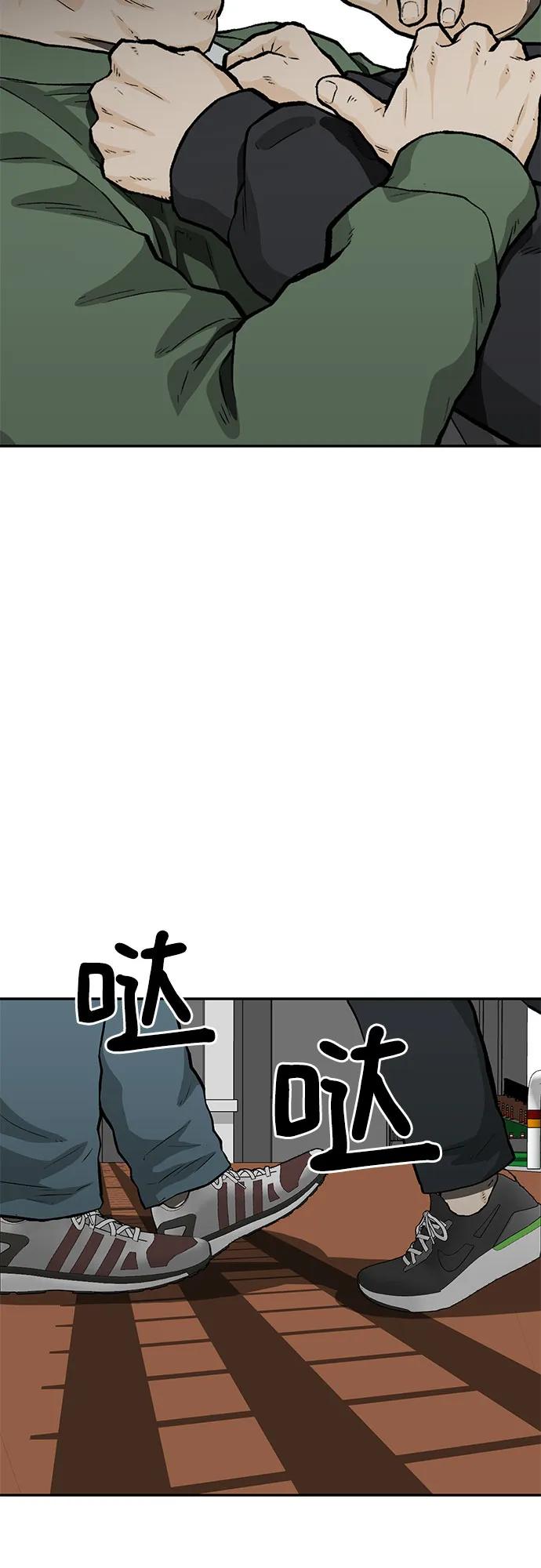 《斗》第56话 第48页