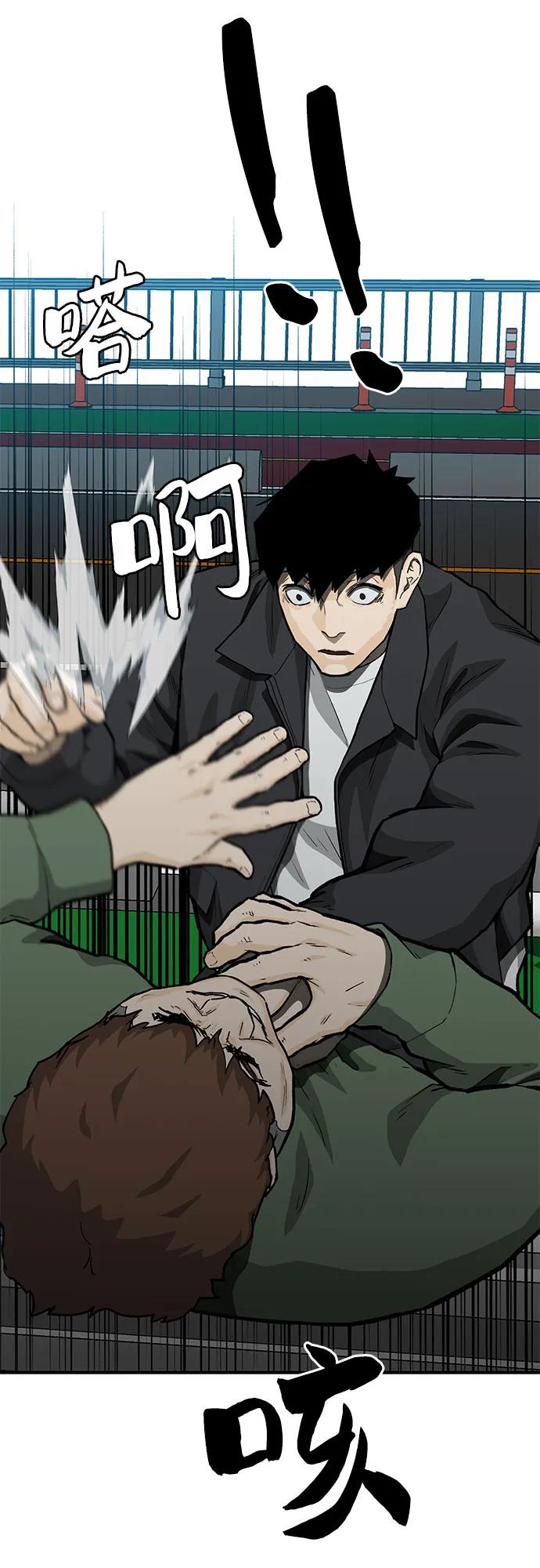 《斗》第56话 第60页