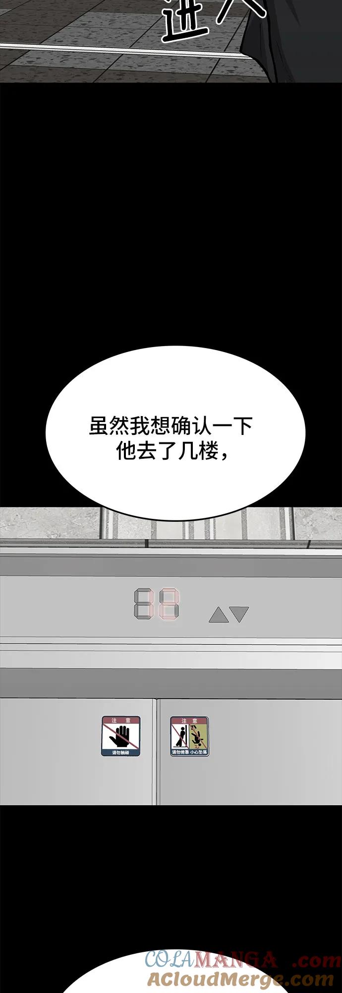 《斗》第56话 第117页