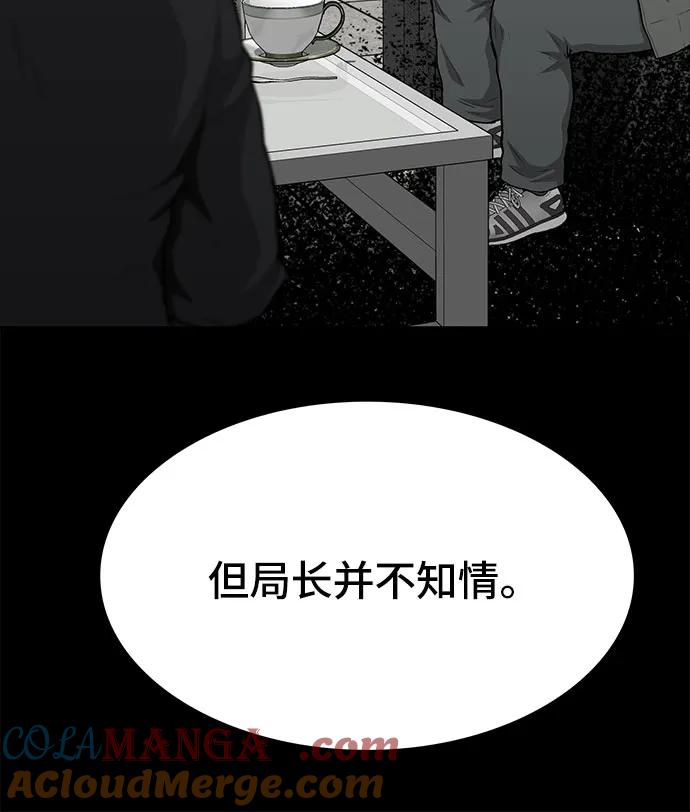 《斗》第56话 第37页