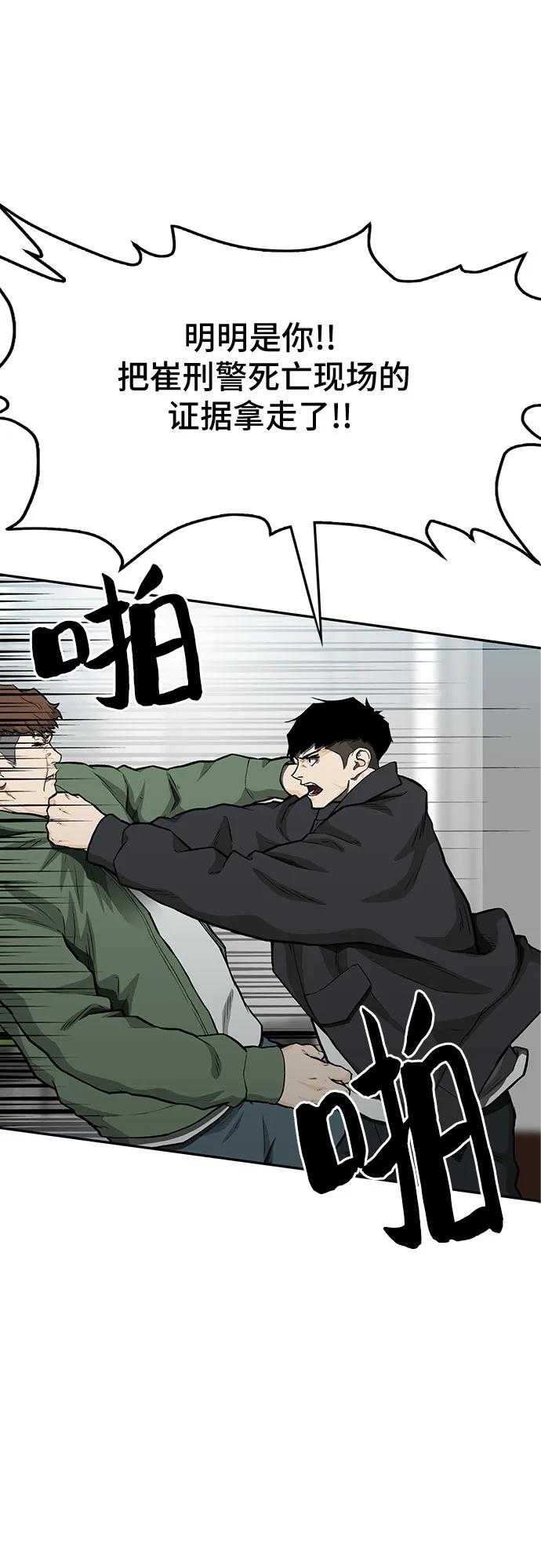 《斗》第56话 第44页