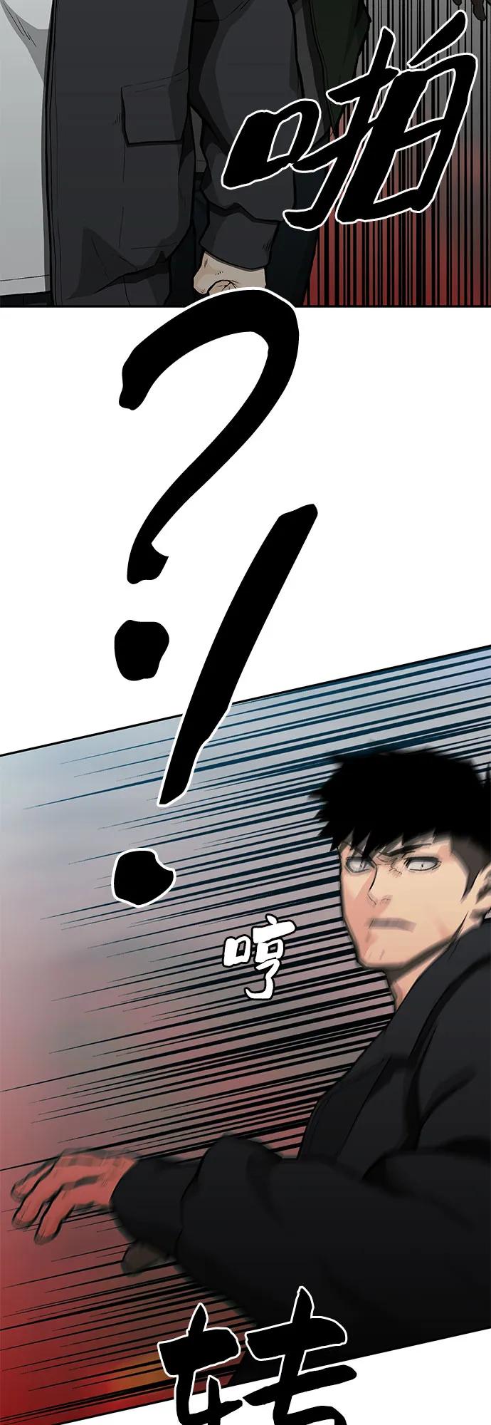 《斗》第56话 第24页