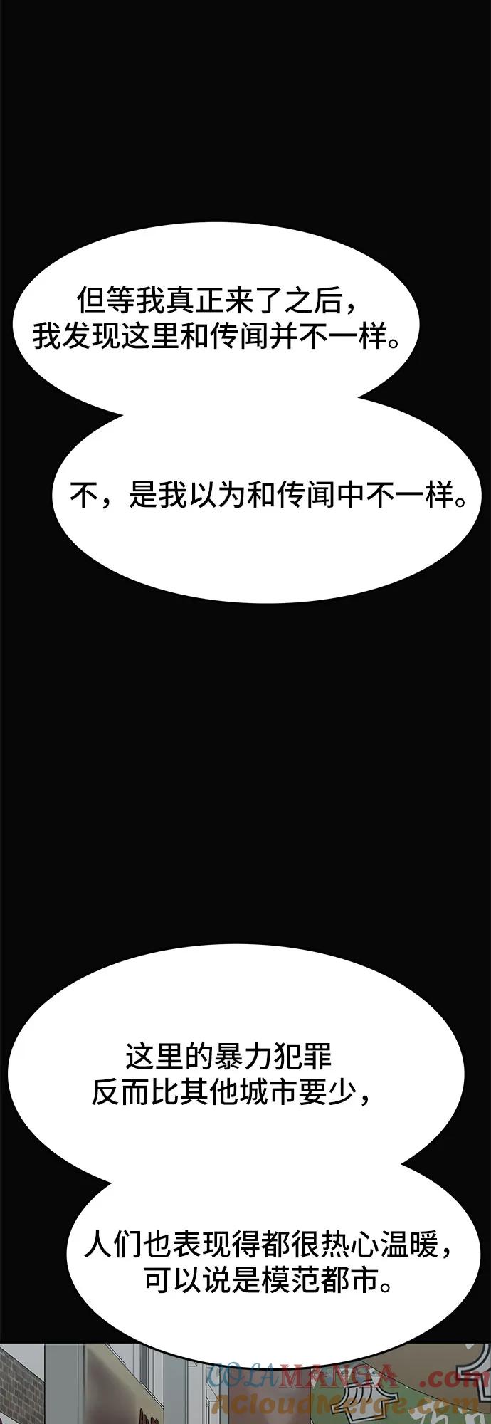 《斗》第56话 第69页