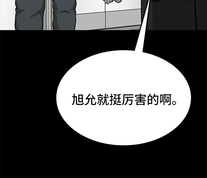 《斗》第56话 第114页
