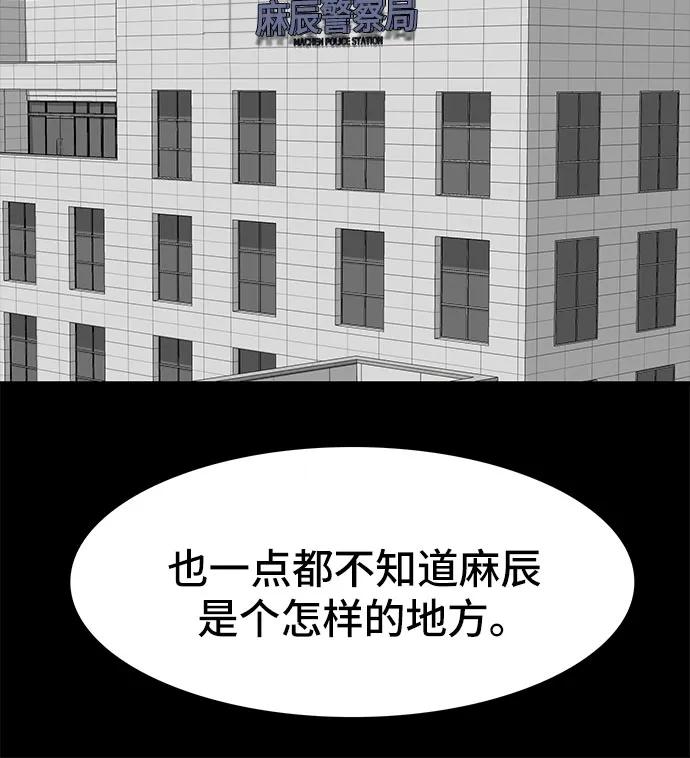《斗》第56话 第67页