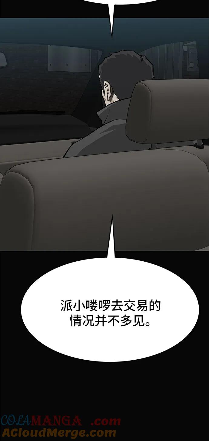 《斗》第56话 第85页