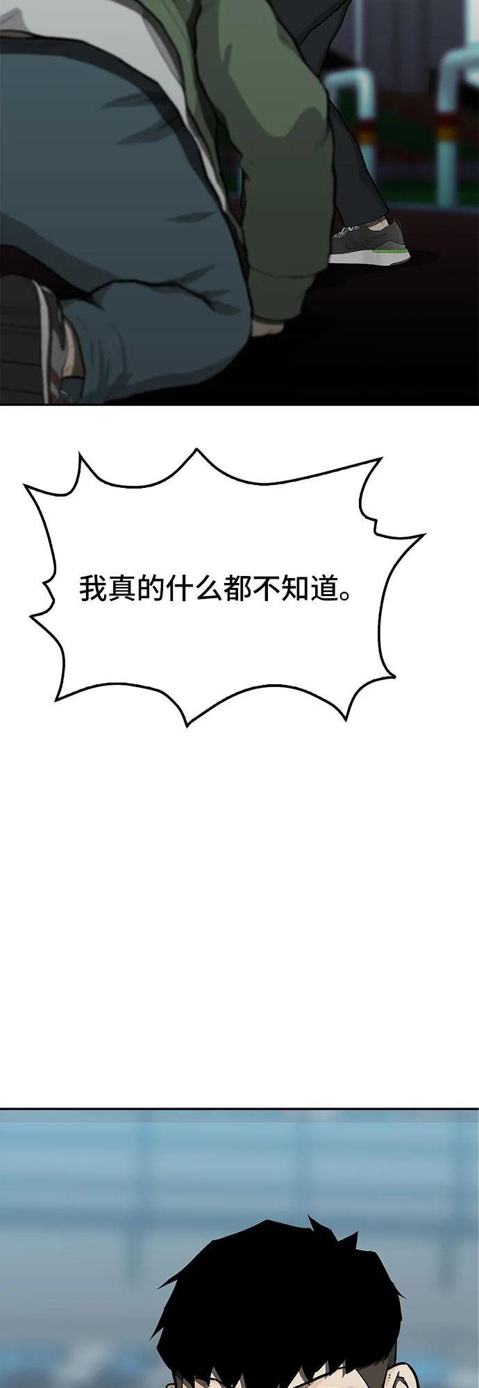 《斗》第56话 第28页