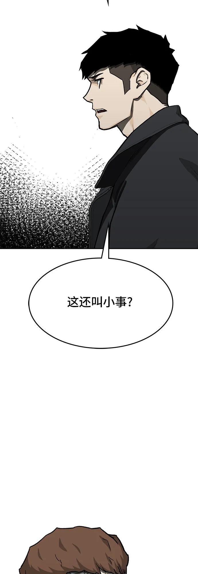 《斗》第56话 第122页