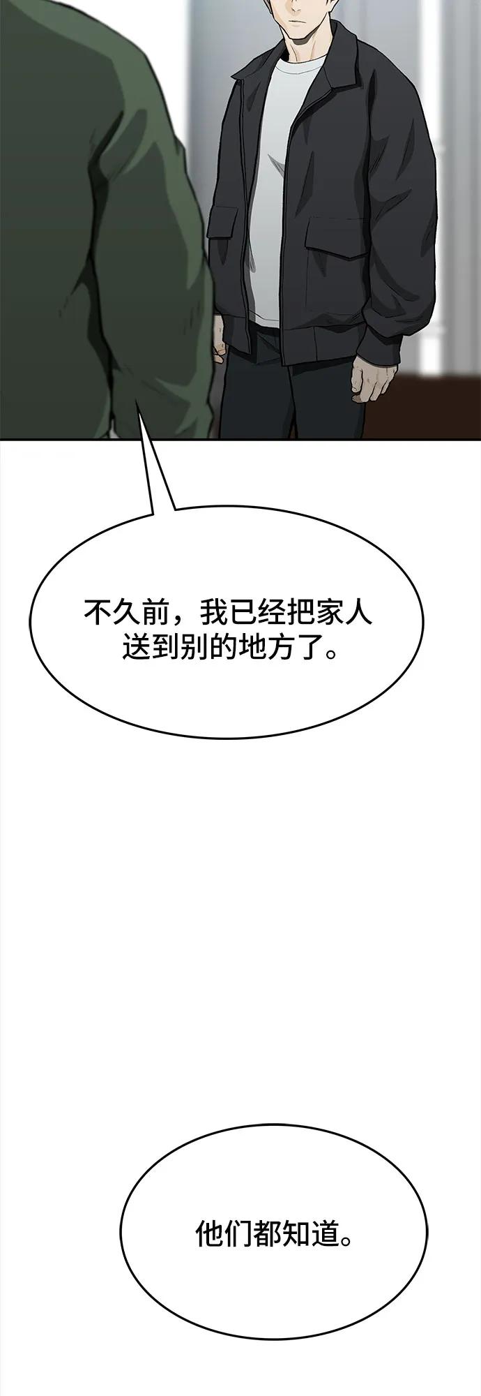 《斗》第56话 第136页
