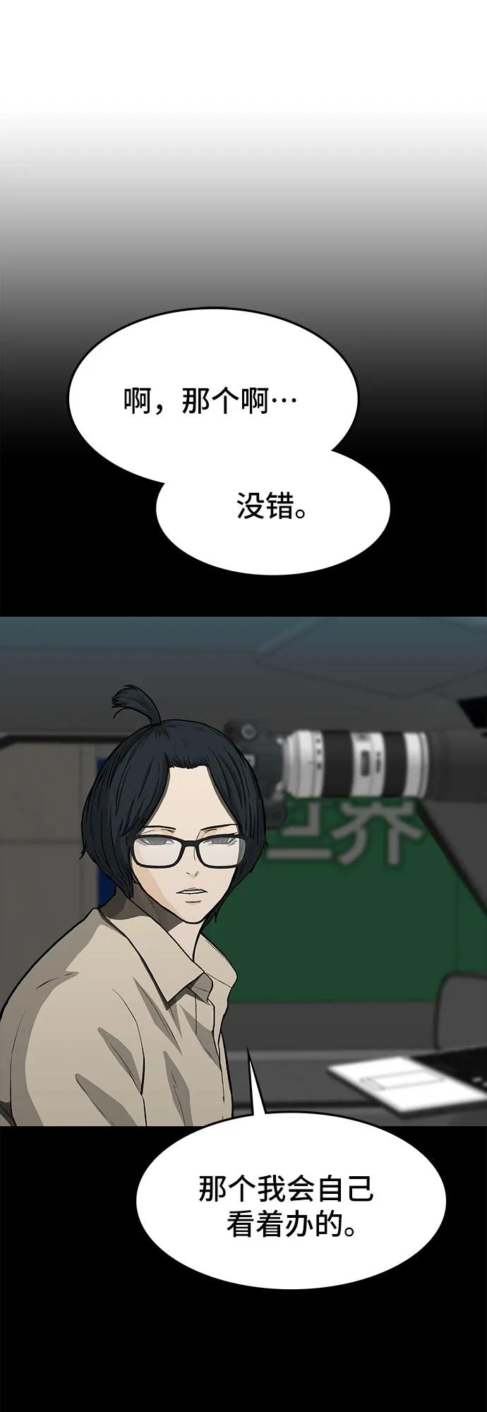 《斗》第56话 第132页