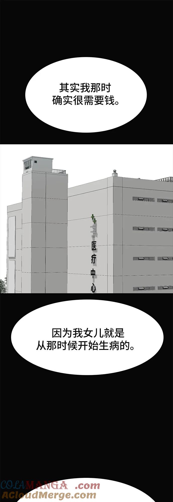 《斗》第56话 第81页