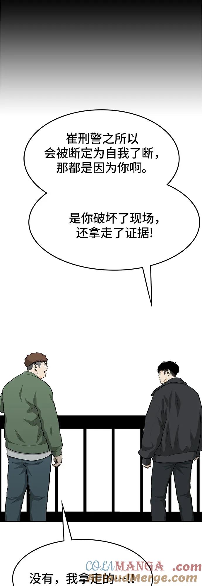 《斗》第56话 第109页