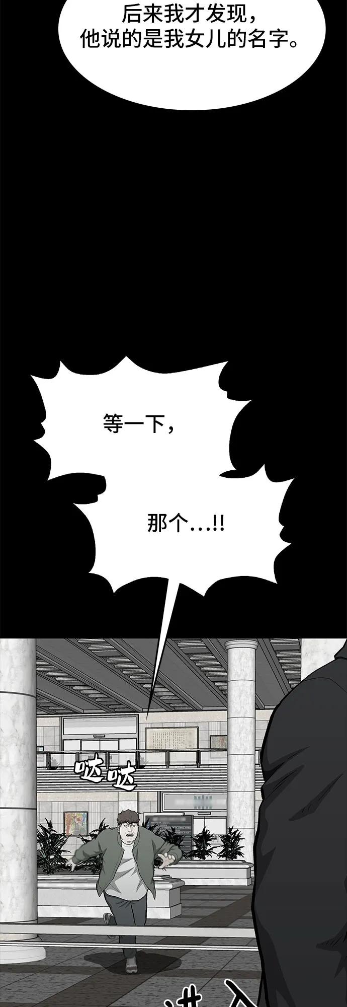 《斗》第56话 第116页