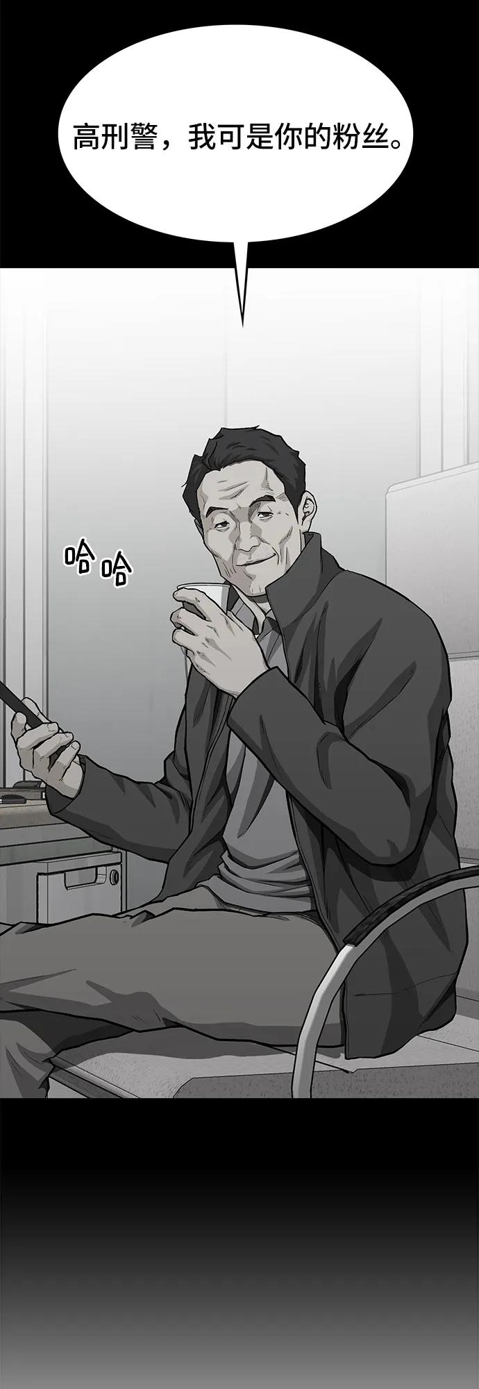 《斗》第56话 第58页
