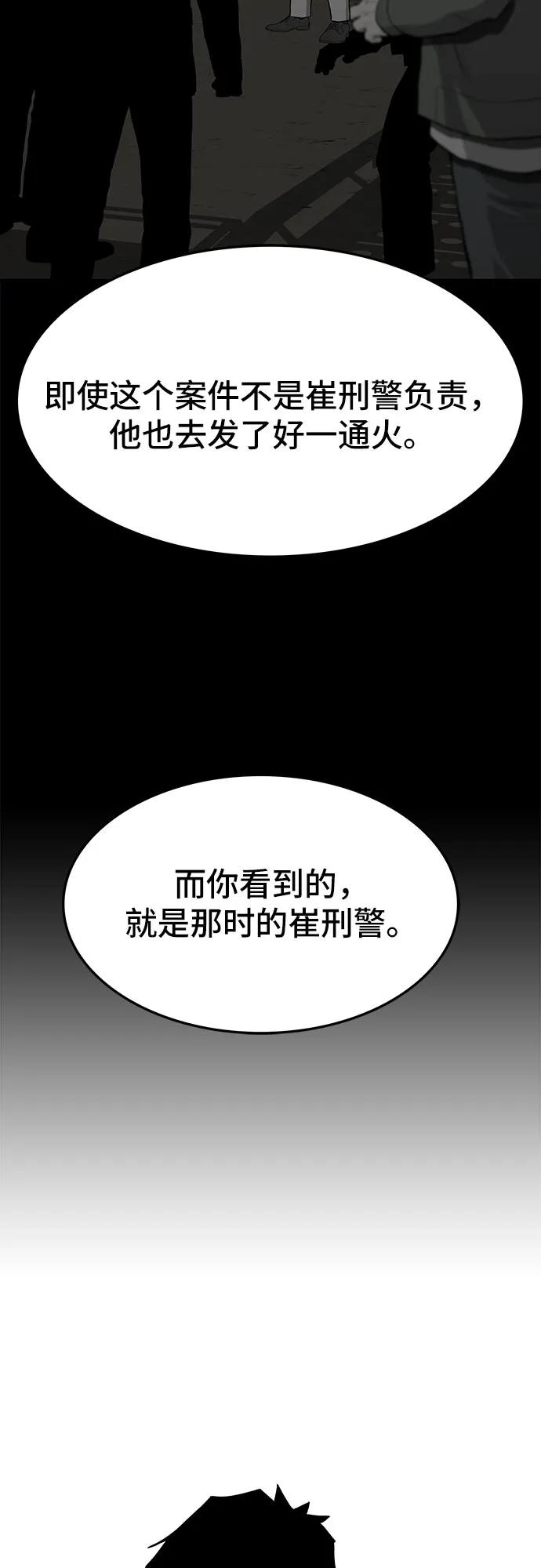 《斗》第56话 第106页