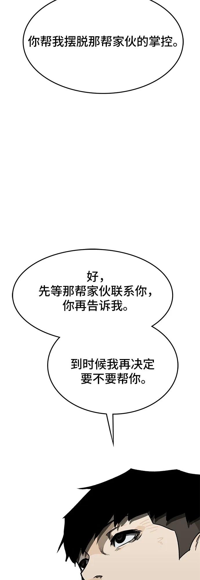 《斗》第56话 第139页