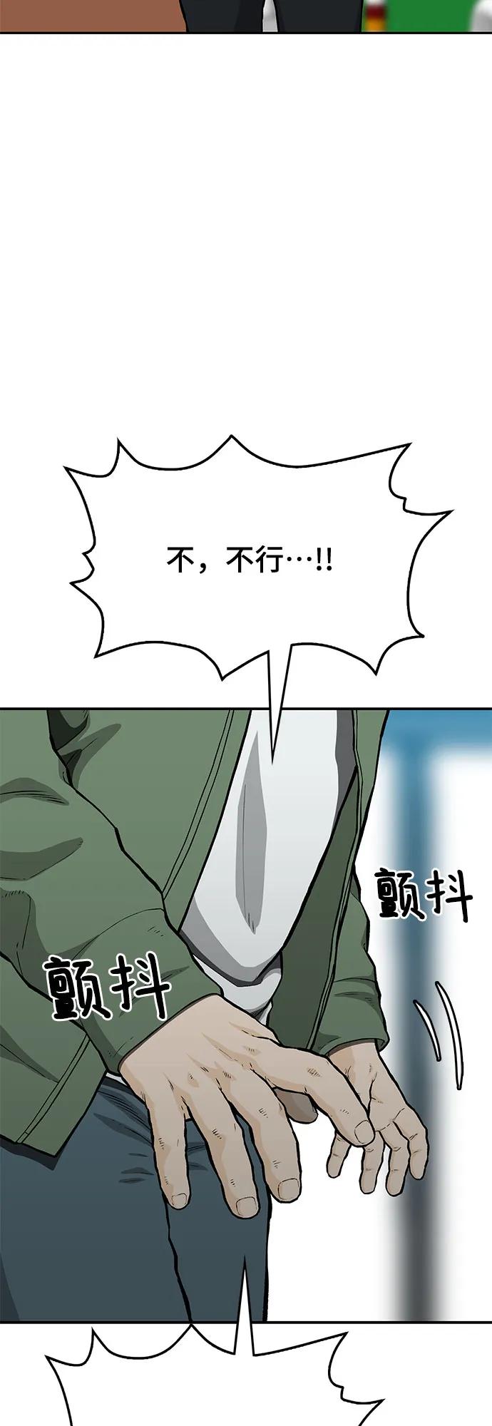 《斗》第56话 第22页