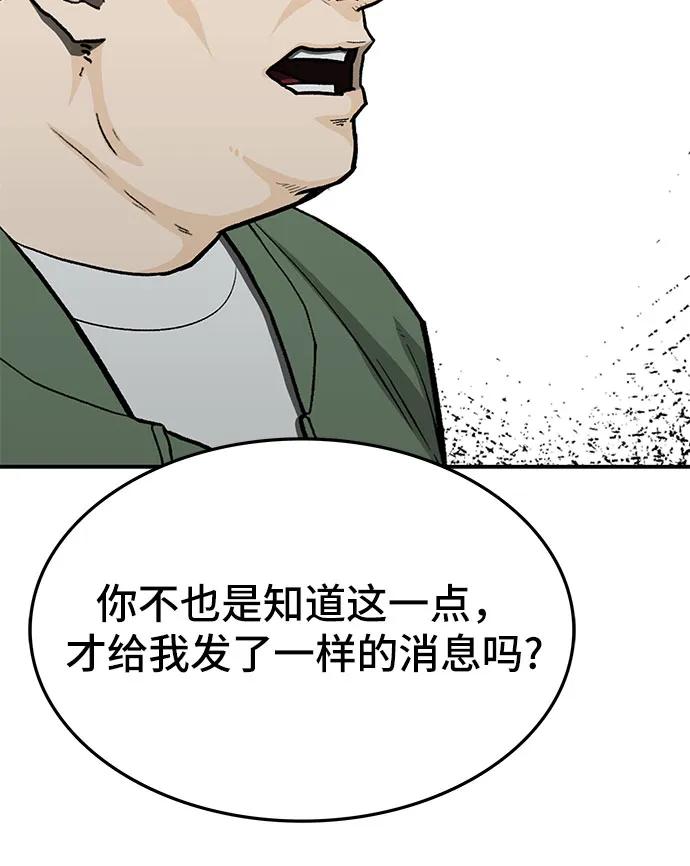 《斗》第56话 第131页