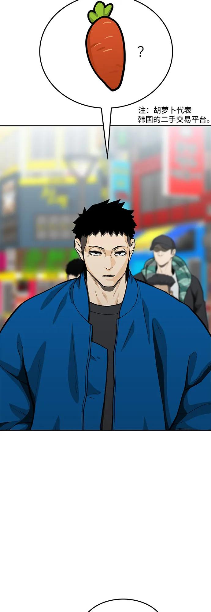 《斗》第57话 第34页