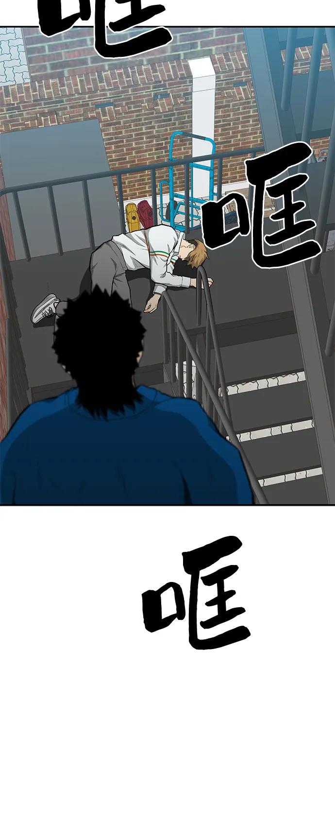 《斗》第57话 第71页